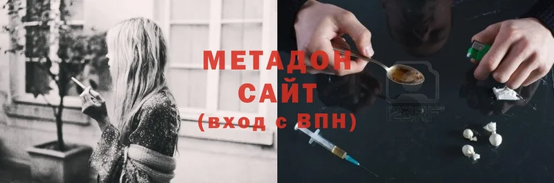 МЕТАДОН methadone  Белореченск 